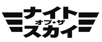 ナイト・オブ・ザ・スカイのロゴ