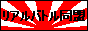 リアルバトル同盟